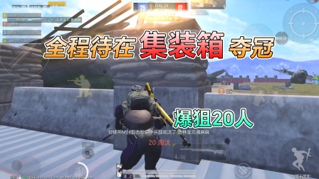 和平精英开挂团竞模式怎么玩