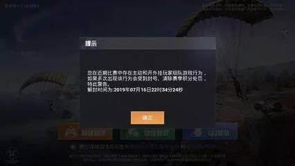 和平精英封号开挂截图怎么弄