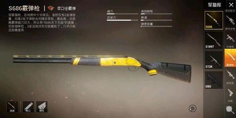 和平精英可以挂喷子吗怎么挂