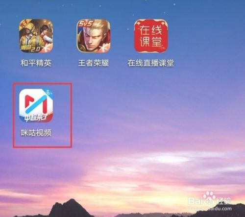 和平精英开挂的铃声怎么设置