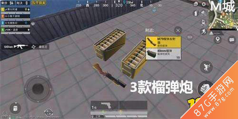 和平精英怎么挂武器教学视频