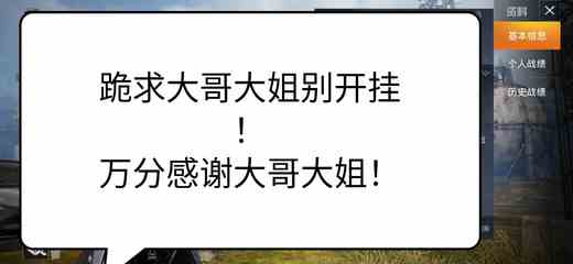 和平精英偶遇大哥开挂怎么办