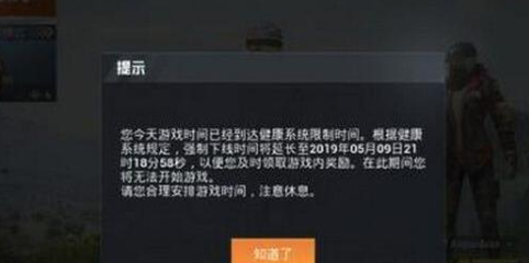 和平精英开挂强制退出怎么办