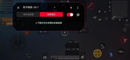 和平精英子弹跟踪挂怎么设置