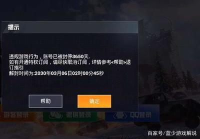 和平精英别人开挂封了怎么办（如何举报和平精英外挂）