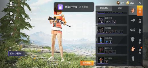 和平精英开挂的人截屏怎么截