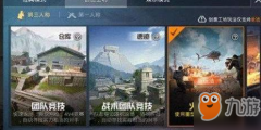 和平精英大厅匹配到挂怎么办（如何识别和平精英挂车）