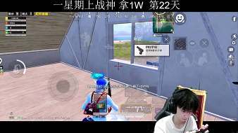 和平精英开挂大神直播怎么弄