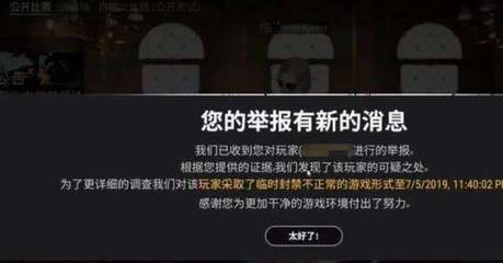 和平精英开挂制裁玩家怎么办