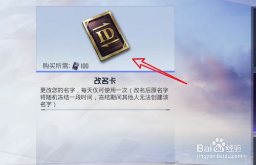 和平精英挂主页名字怎么设置