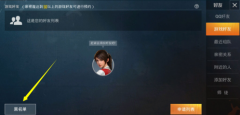 和平精英开挂黑名单怎么解除（和平精英黑名单解除后果）