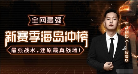 和平精英挂神枪手直装怎么设置