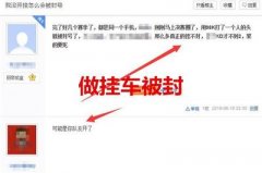 和平精英手机怎么开挂不会封号（和平精英封号后的后果）