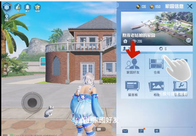 和平精英家园画挂半墙怎么建造（和平精英家园装修技巧）