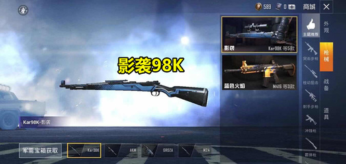 和平精英挂主页的皮肤怎么获得