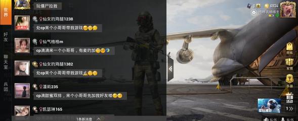 和平精英敌人提示开挂怎么关闭（和平精英游戏设置详解）