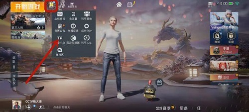 和平精英怎么挂那么多人的衣服