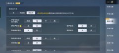 和平精英挂档开枪音效怎么设置（和平精英音效设置的科学依据）