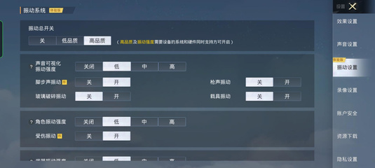 和平精英挂档开枪音效怎么设置（和平精英音效设置的科学依据）