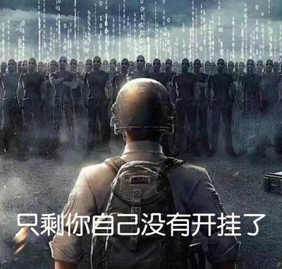 和平精英开挂逻辑错误怎么解决