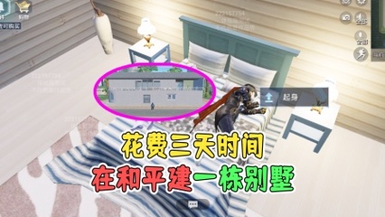 和平精英家园瀑布怎么挂矮墙上