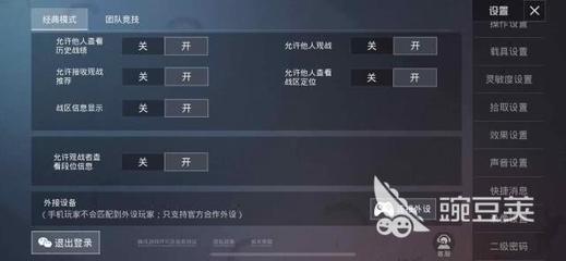 和平精英敌人提示开挂怎么设置（和平精英开挂后果详解）