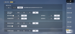 和平精英完美开挂声音怎么设置（和平精英隐私设置详解）