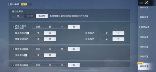 和平精英完美开挂声音怎么设置（和平精英隐私设置详解）