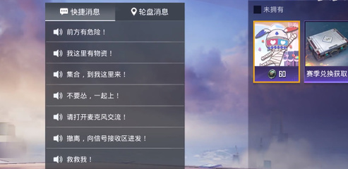 和平精英开挂专属语音怎么设置
