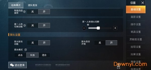 和平精英开挂截图图文怎么设置（和平精英自瞄挂的设置方法）