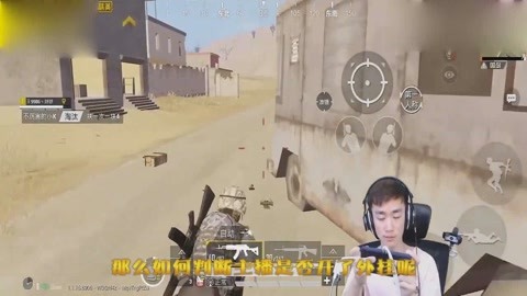 和平精英开挂主播被抓会怎么样（和平精英开挂主播的粉丝反应）