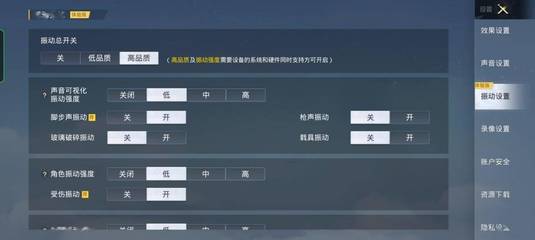 和平精英怎么看队伍里有没有挂