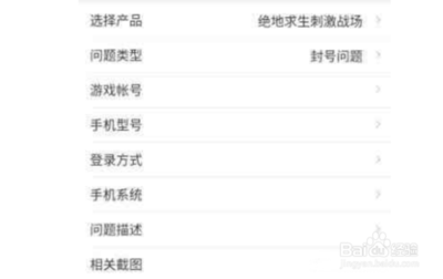和平精英开挂设备被锁了怎么办