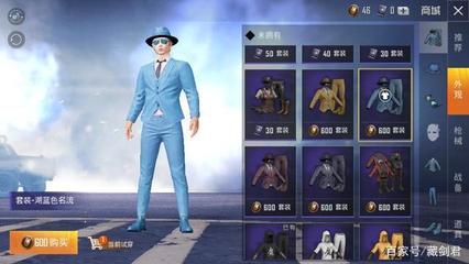 和平精英主页怎么只挂一套衣服