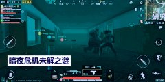 和平精英开挂打不过人机怎么办（和平精英人机模式实战技巧）