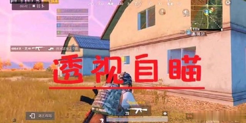 和平精英开挂透视加自瞄怎么弄