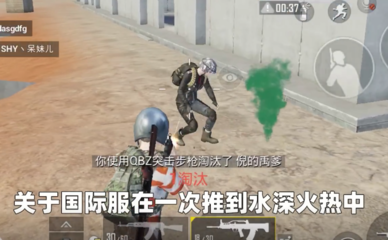 和平精英如果把挂打死了怎么办