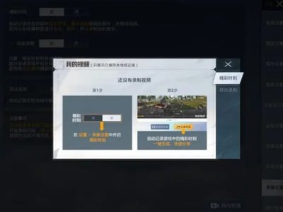 和平精英开挂被锁设备了怎么办