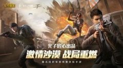 和平精英开挂怎么开(不封号)（和平精英封号申诉流程）