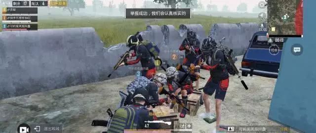 和平精英举报老六开挂会怎么样