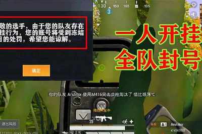 和平精英怎么发现队友开挂方法