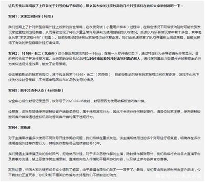 和平精英开挂举报没有用怎么办（和平精英外挂举报流程）
