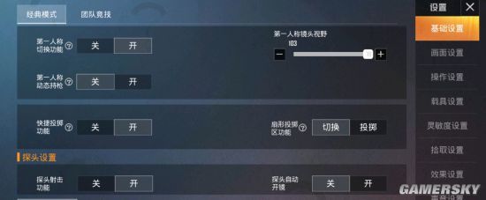 和平精英开挂人物位置怎么设置