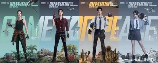 和平精英怎么把cp名字挂主页