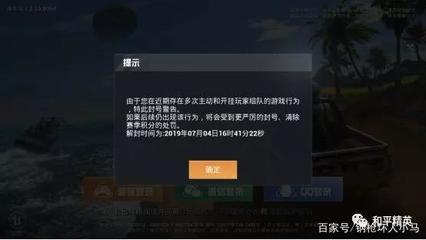 和平精英挂怎么样可以封10年