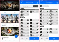 和平精英怎么样开挂教程手机版（如何辨别和平精英外挂教程的真伪）
