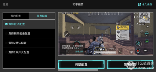 和平精英合金辅助按键怎么设置