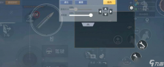 和平精英开火辅助按键怎么设置（和平精英辅助按键优化方案）