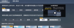 和平精英出现游戏辅助怎么关闭（和平精英辅助关闭教程）