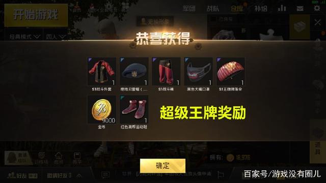 和平精英操作辅助物品怎么设置